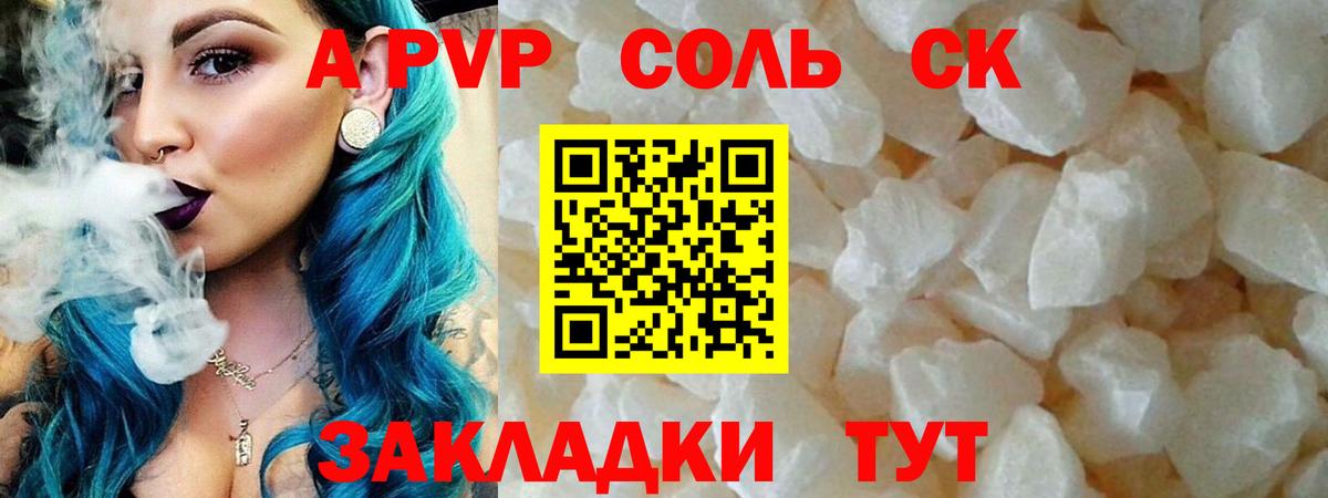 Самара  APVP Соль  Вход с VPN  Alfa_PVP  наркошоп  A-PVP СК  Alfa_PVP VHQ 