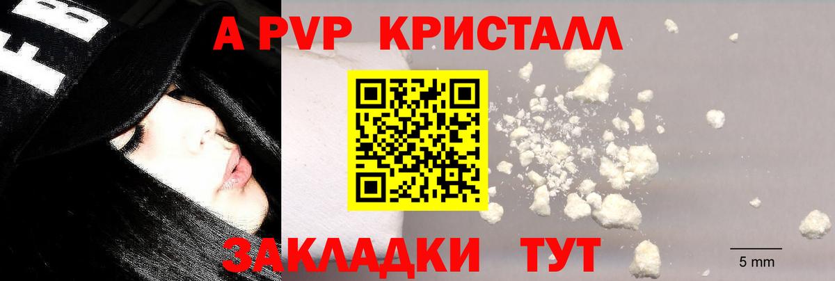 А ПВП СК КРИС Самара