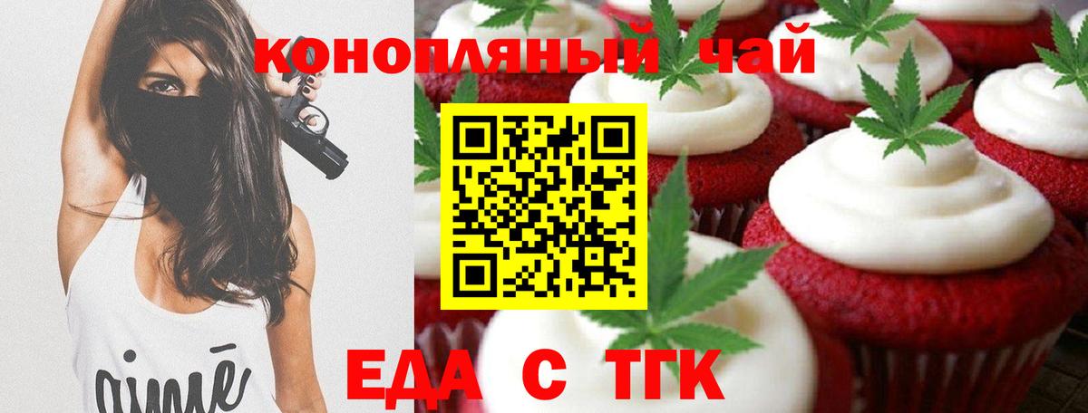 Самара  Печенье с ТГК конопля  Вход с VPN 