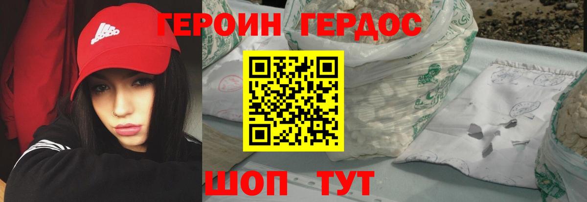 ГЕРОИН герыч  Вход с VPN  Самара 