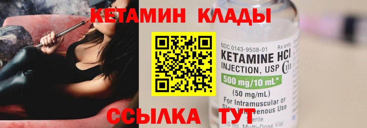 Самара  КЕТАМИН VHQ  Вход с VPN 