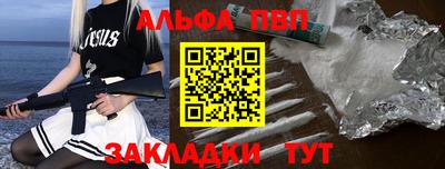Альфа ПВП Краснодар