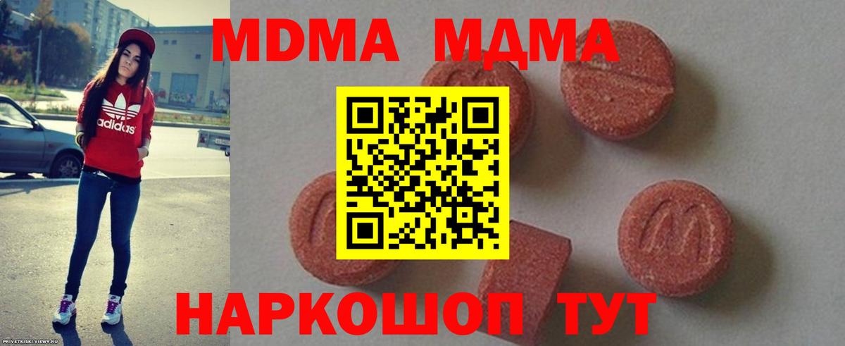 МДМА crystal  МДМА  Самара  МДМА кристаллы  Вход с VPN 