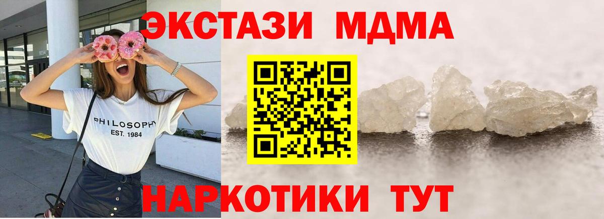 MDMA Molly Самара