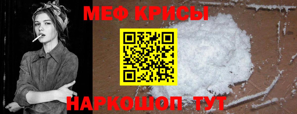 Меф мука Самара
