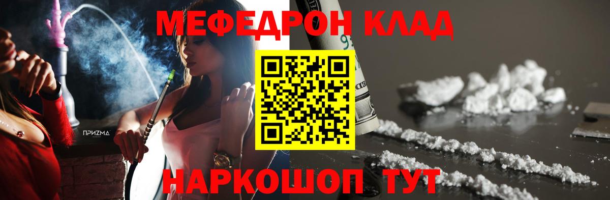 МЯУ-МЯУ 4 MMC  Вход с VPN  Самара  Мефедрон VHQ 